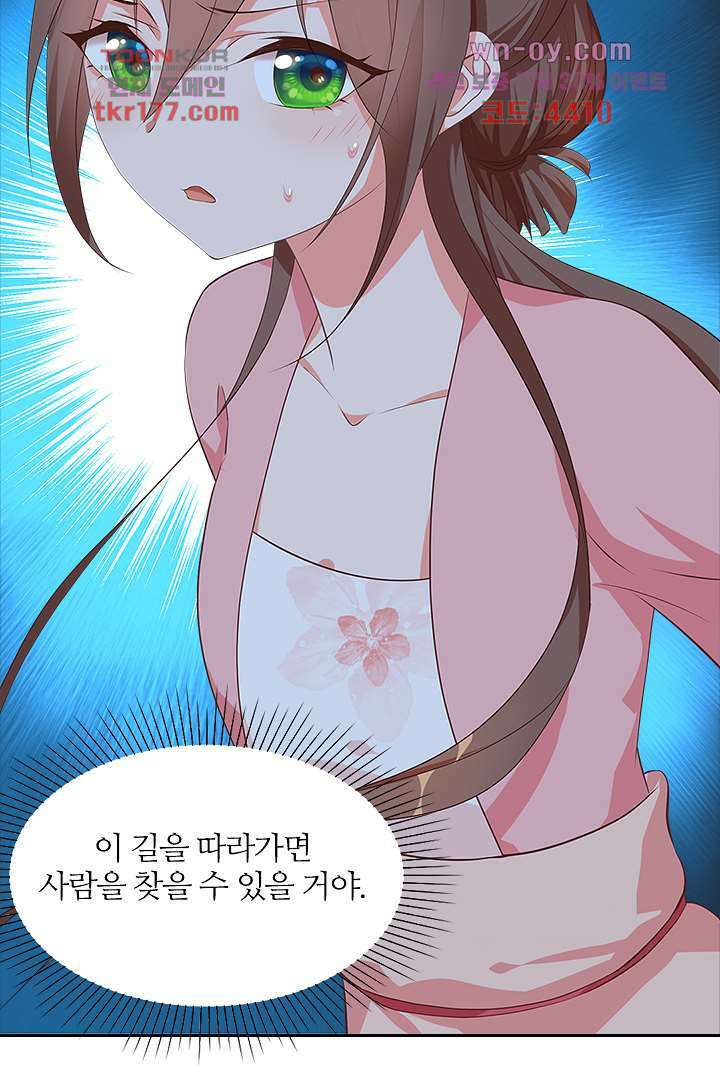 멸문가의 하녀로 환생한 그녀 7화 17