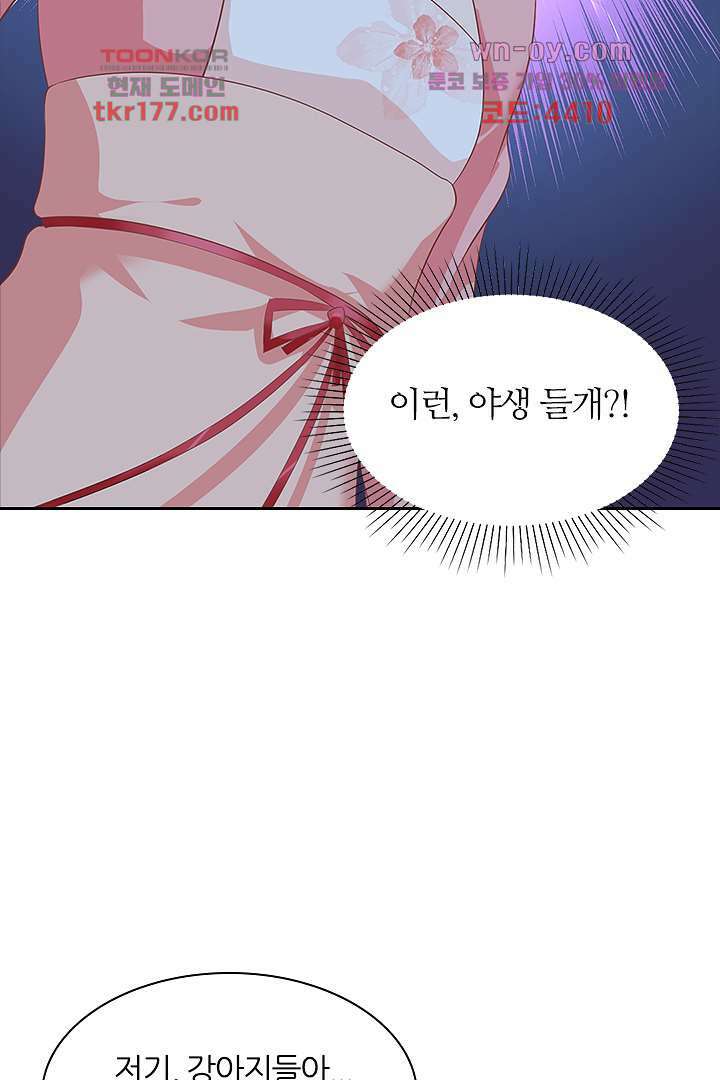 멸문가의 하녀로 환생한 그녀 7화 22