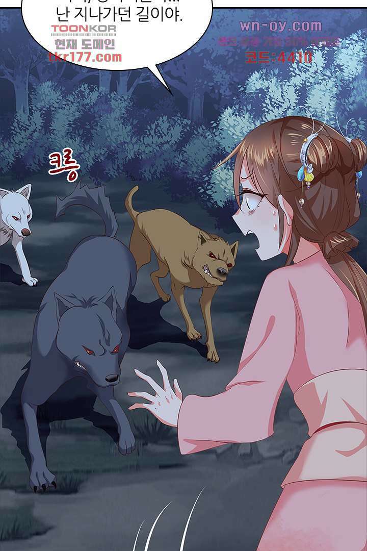 멸문가의 하녀로 환생한 그녀 7화 23