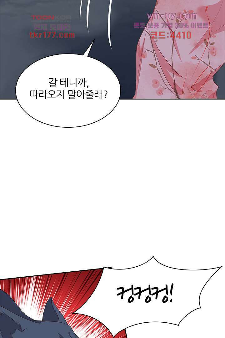 멸문가의 하녀로 환생한 그녀 7화 24