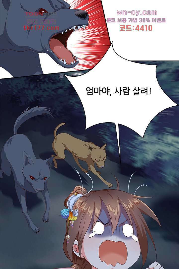 멸문가의 하녀로 환생한 그녀 7화 25
