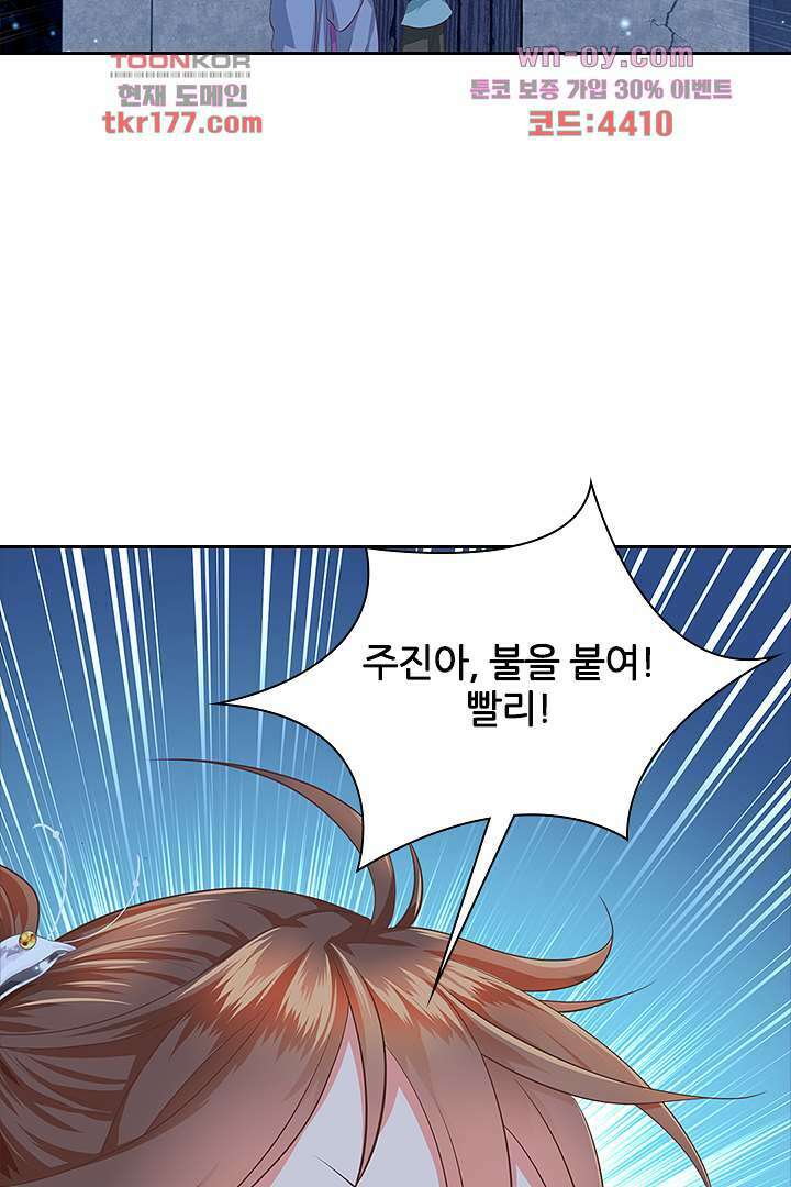 멸문가의 하녀로 환생한 그녀 7화 30