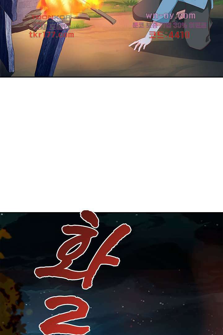 멸문가의 하녀로 환생한 그녀 7화 33