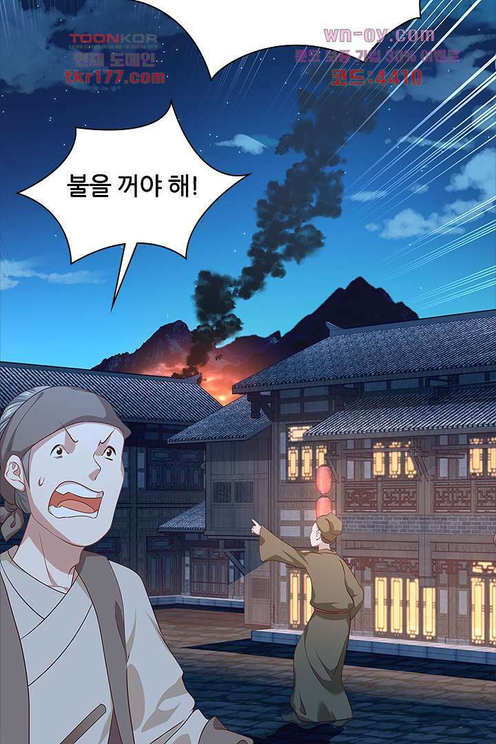 멸문가의 하녀로 환생한 그녀 7화 36