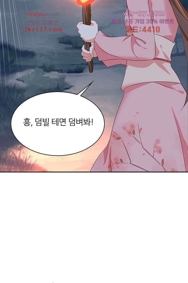 멸문가의 하녀로 환생한 그녀 7화 44