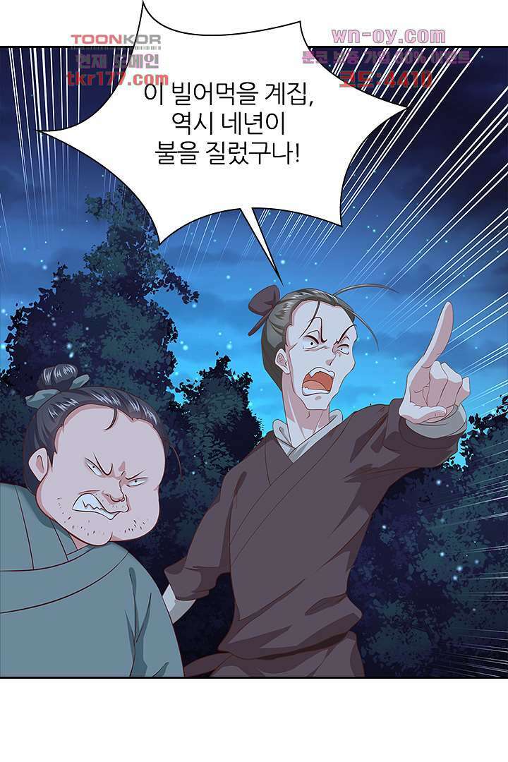 멸문가의 하녀로 환생한 그녀 7화 45