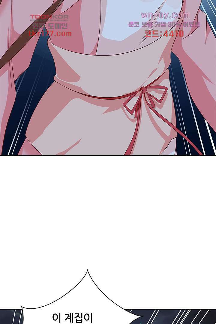 멸문가의 하녀로 환생한 그녀 7화 49