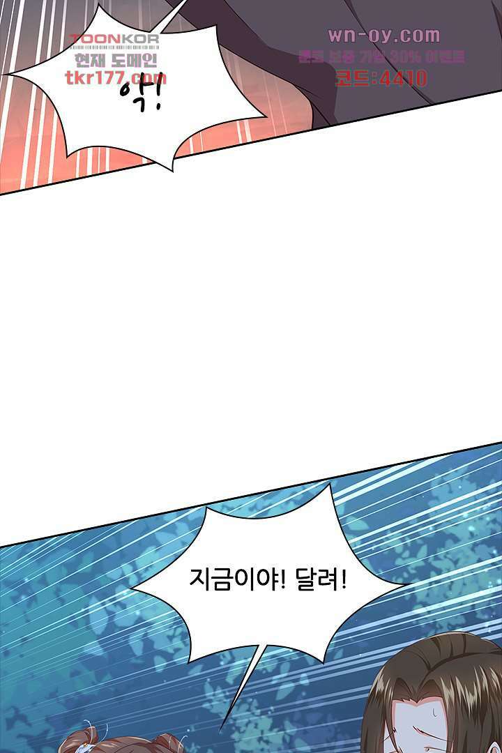 멸문가의 하녀로 환생한 그녀 7화 53