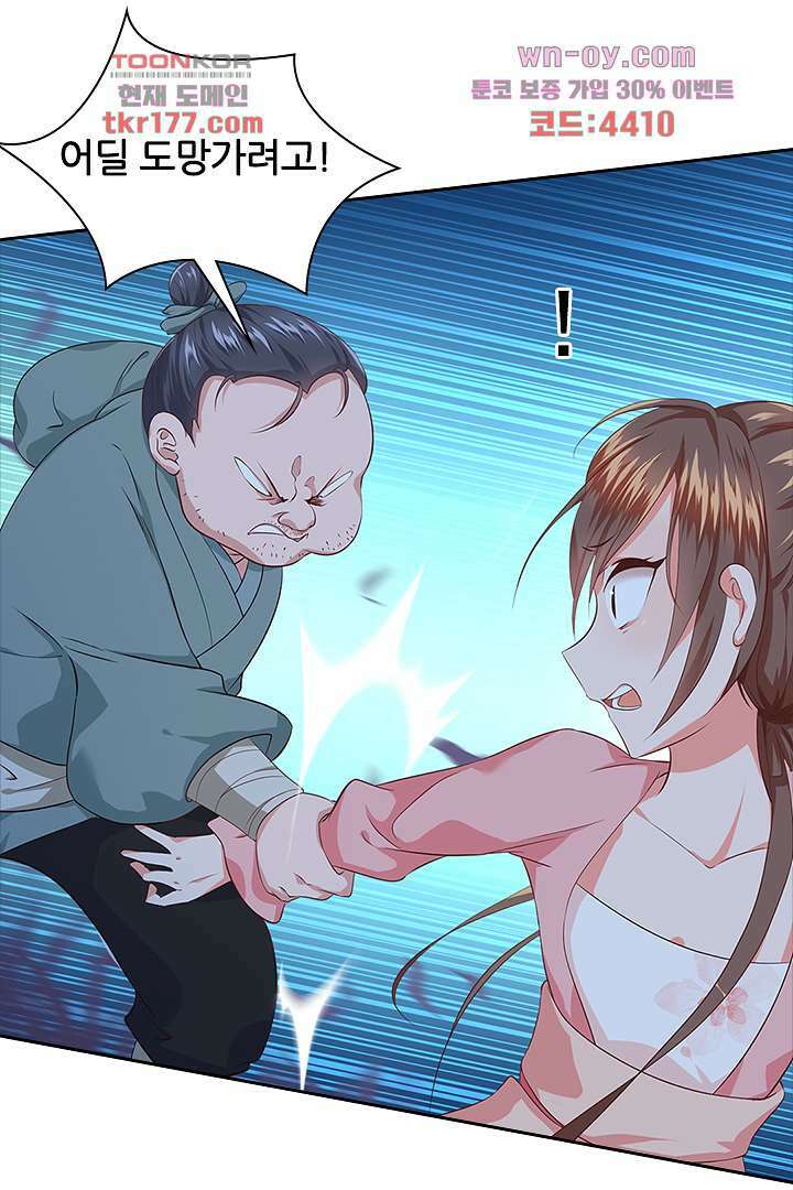멸문가의 하녀로 환생한 그녀 7화 55