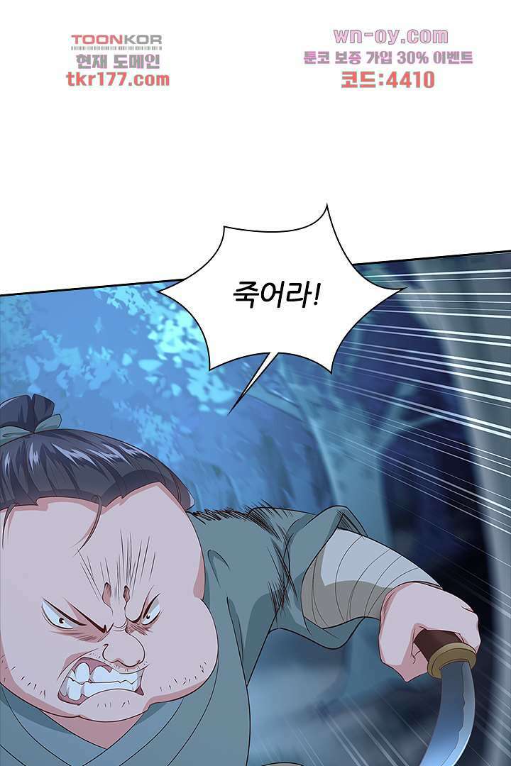 멸문가의 하녀로 환생한 그녀 7화 56
