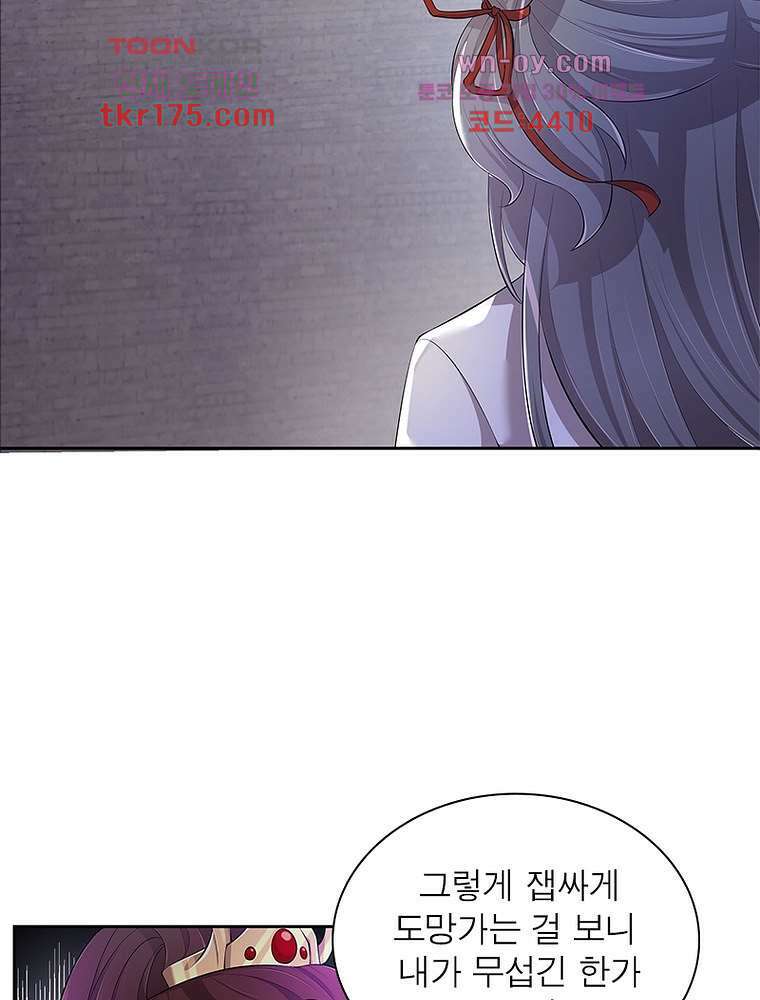 환생하면 원래 다 이래 3화 4