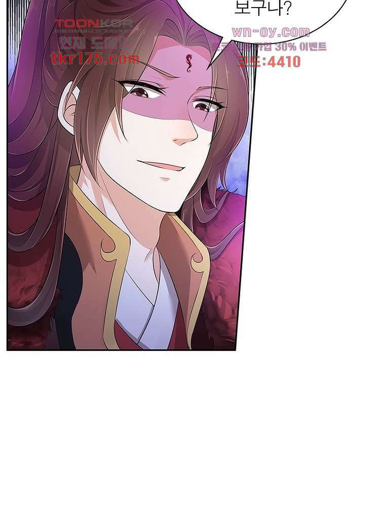 환생하면 원래 다 이래 3화 5