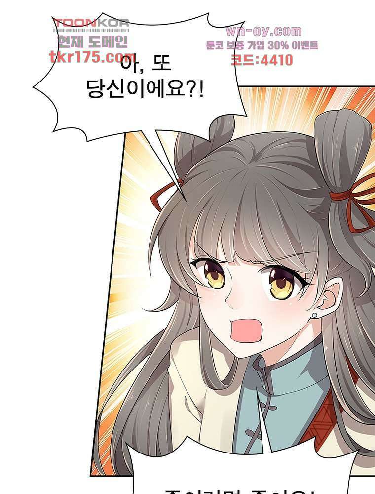 환생하면 원래 다 이래 3화 6