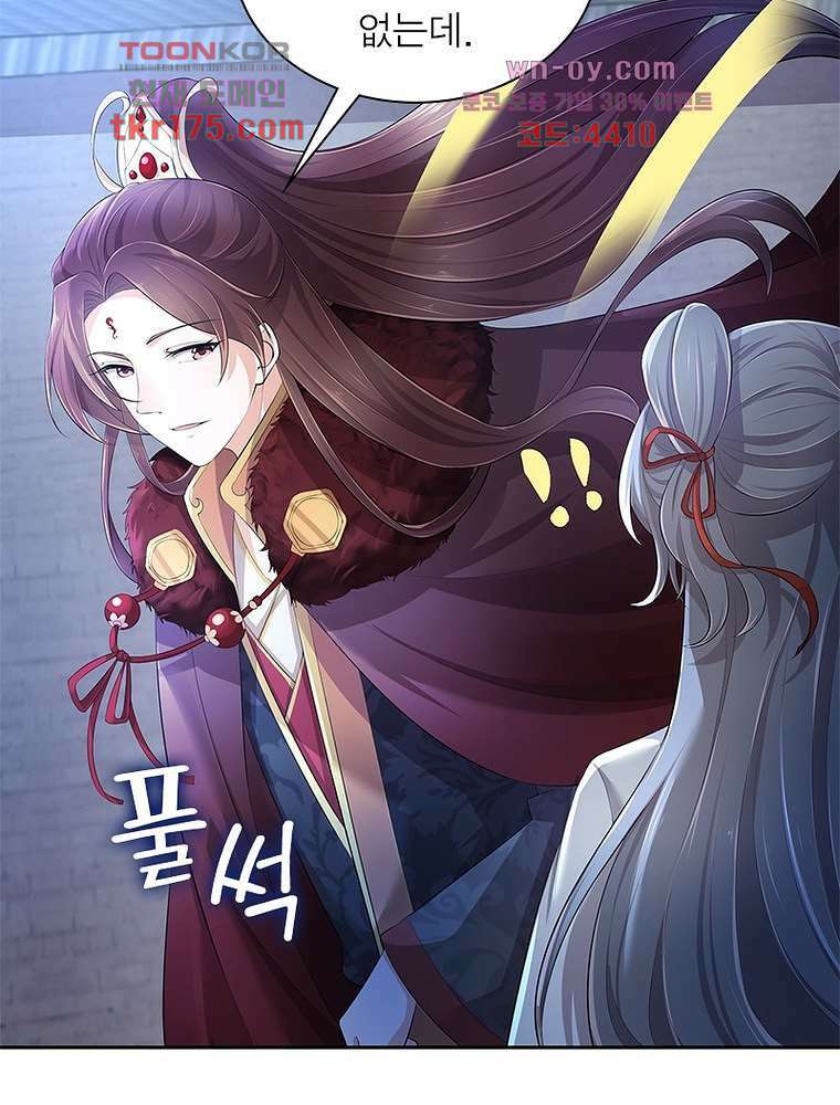 환생하면 원래 다 이래 3화 8
