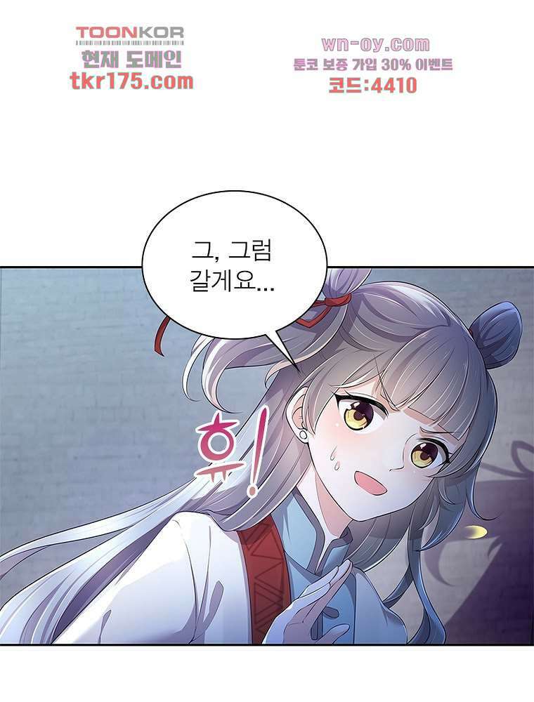 환생하면 원래 다 이래 3화 9