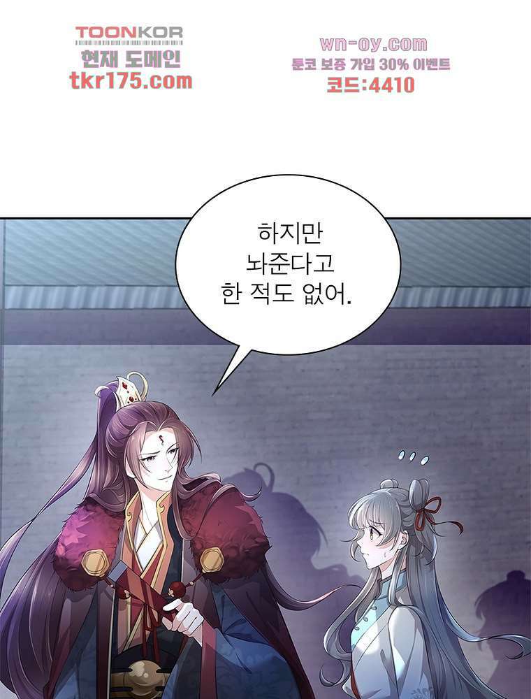 환생하면 원래 다 이래 3화 10