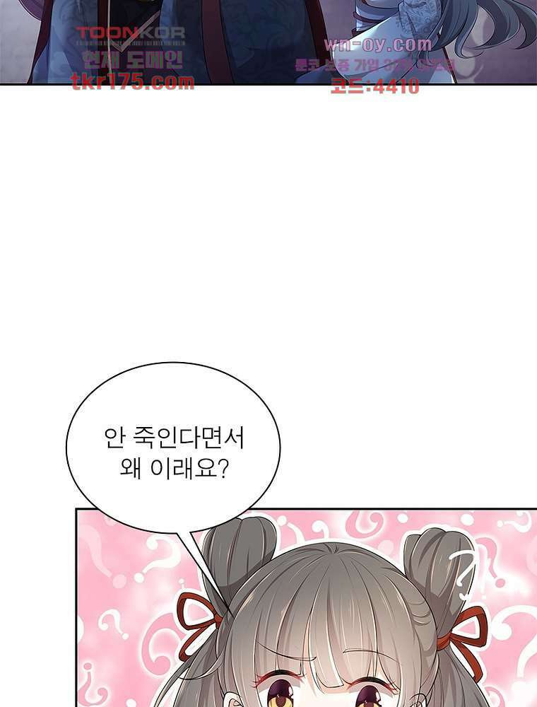 환생하면 원래 다 이래 3화 11