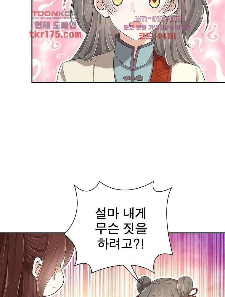 환생하면 원래 다 이래 3화 12