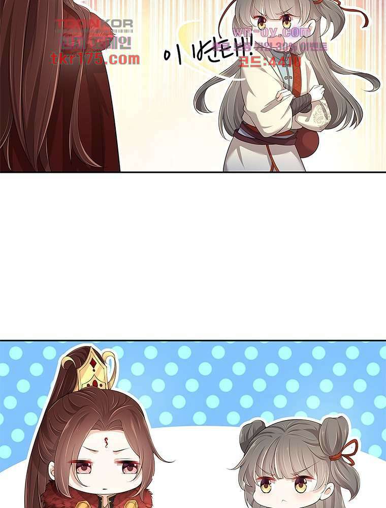 환생하면 원래 다 이래 3화 13