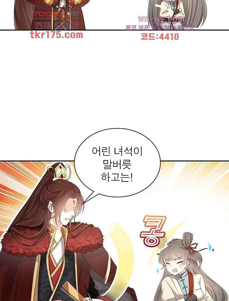 환생하면 원래 다 이래 3화 14