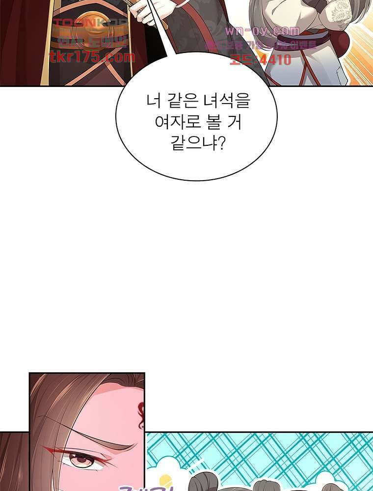 환생하면 원래 다 이래 3화 15