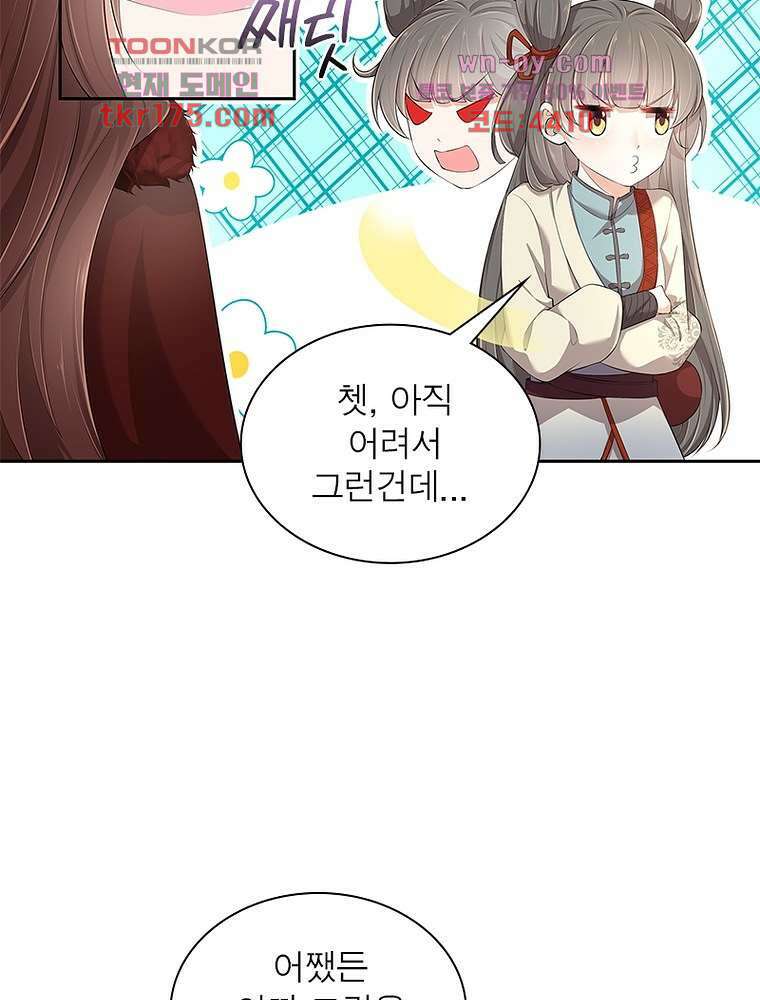 환생하면 원래 다 이래 3화 16