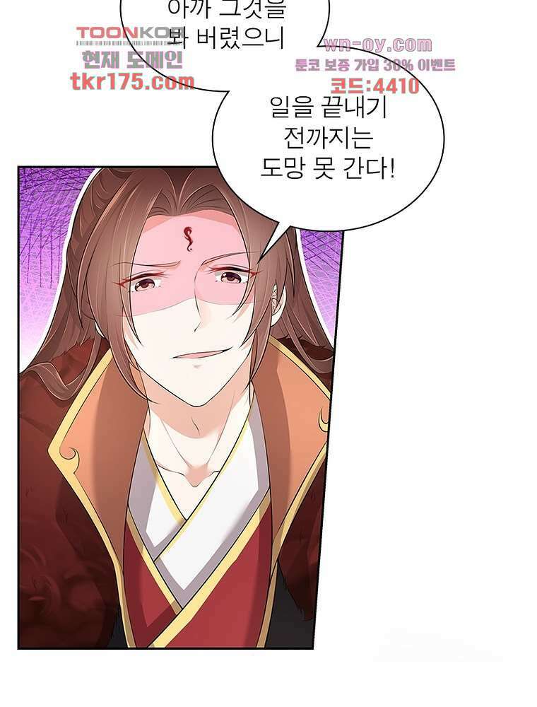환생하면 원래 다 이래 3화 17