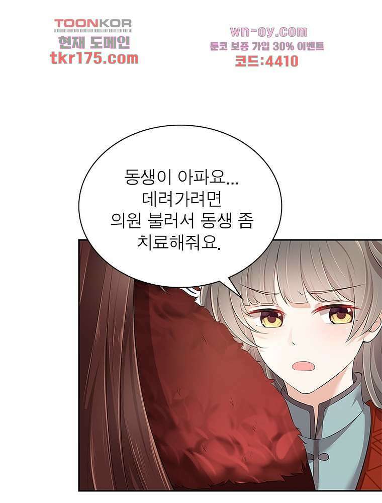 환생하면 원래 다 이래 3화 18