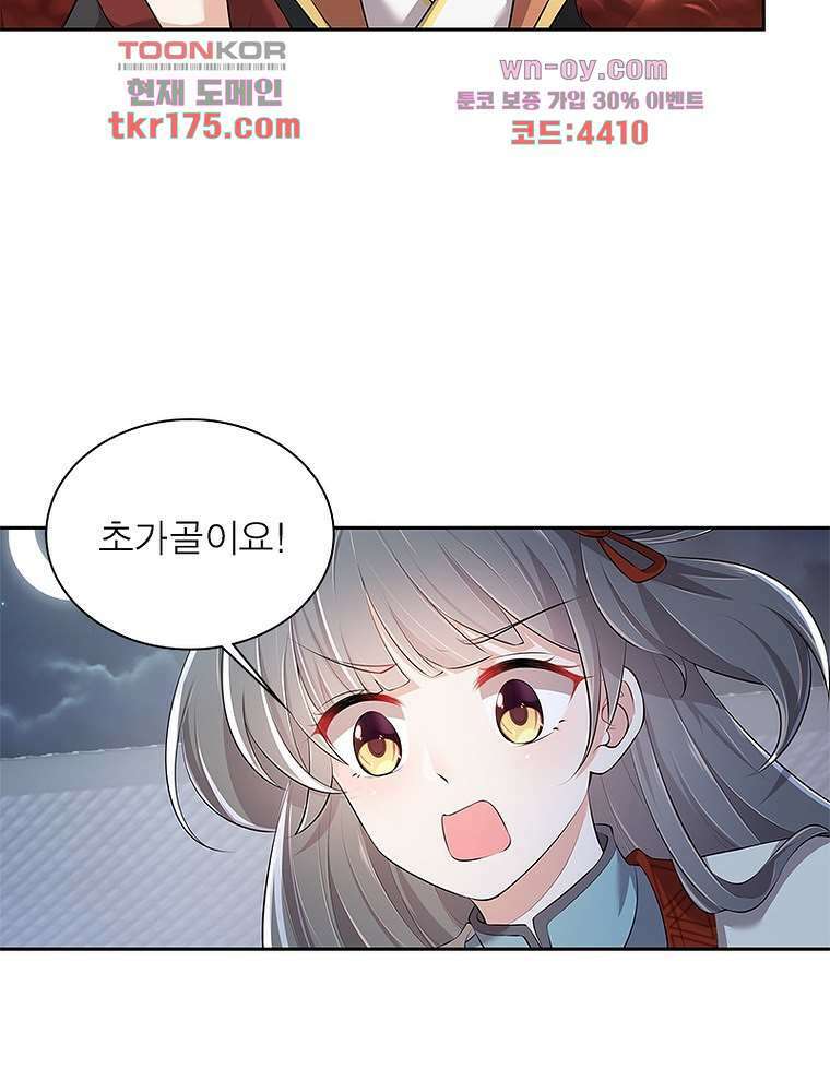 환생하면 원래 다 이래 3화 20