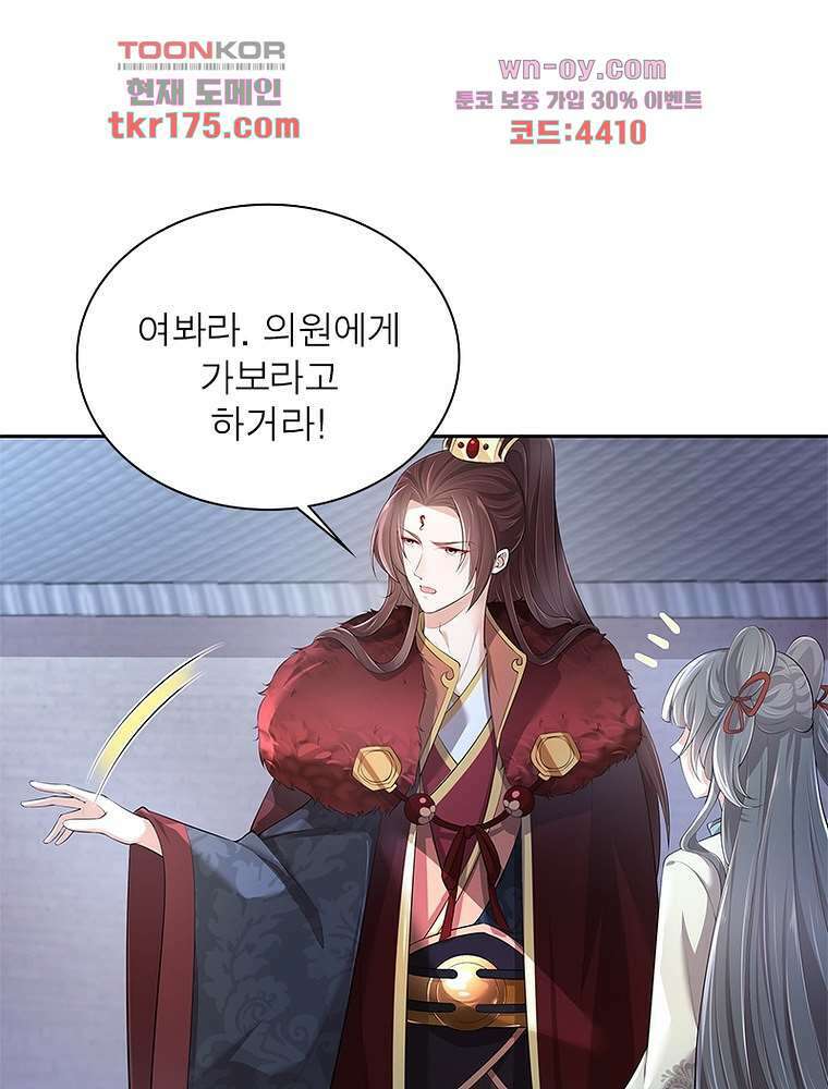 환생하면 원래 다 이래 3화 21
