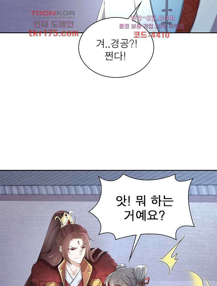 환생하면 원래 다 이래 3화 23
