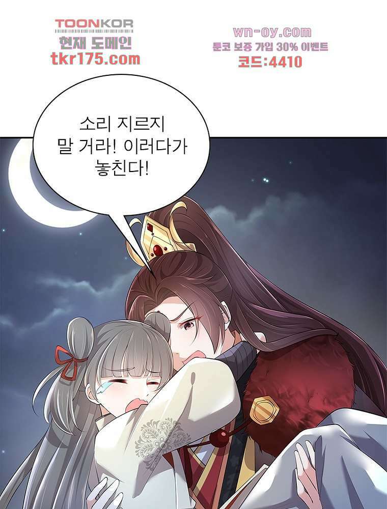 환생하면 원래 다 이래 3화 27