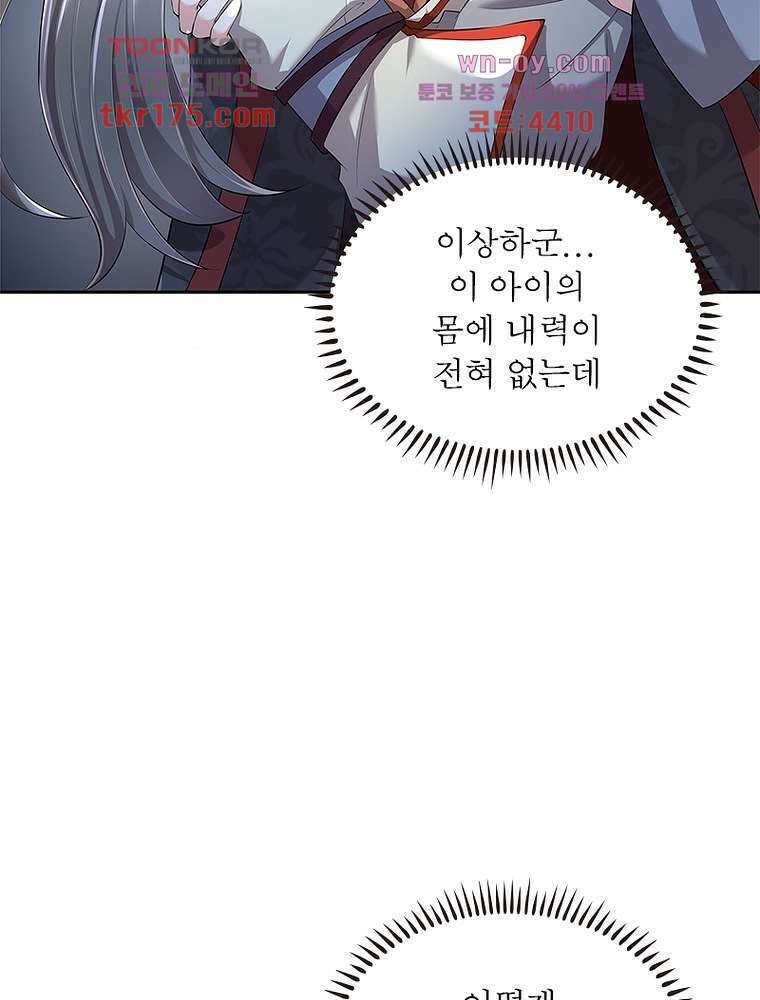 환생하면 원래 다 이래 3화 28