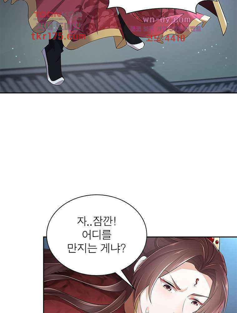 환생하면 원래 다 이래 3화 31
