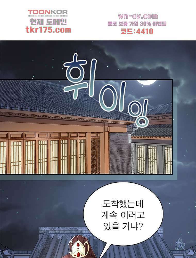 환생하면 원래 다 이래 3화 34