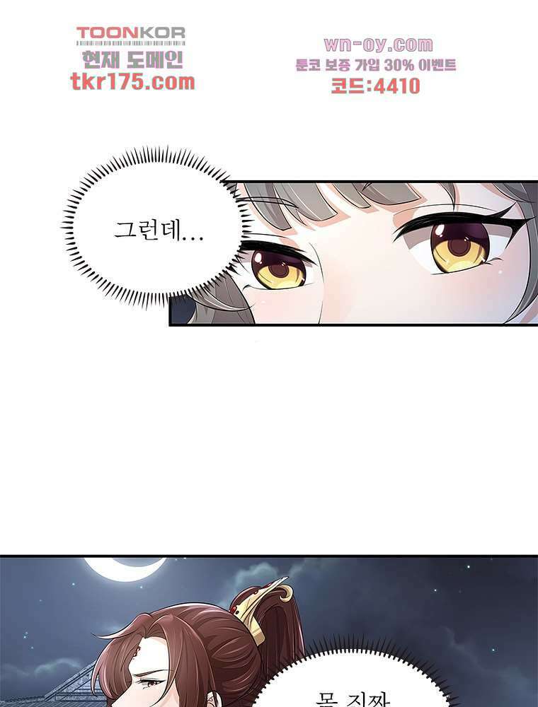 환생하면 원래 다 이래 3화 36