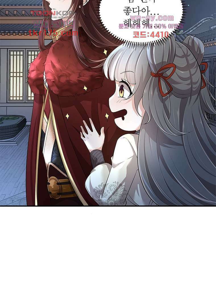 환생하면 원래 다 이래 3화 37