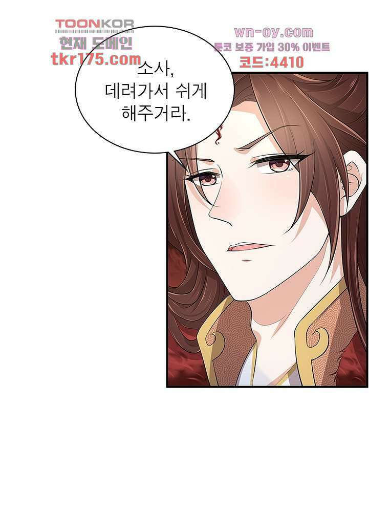 환생하면 원래 다 이래 3화 38
