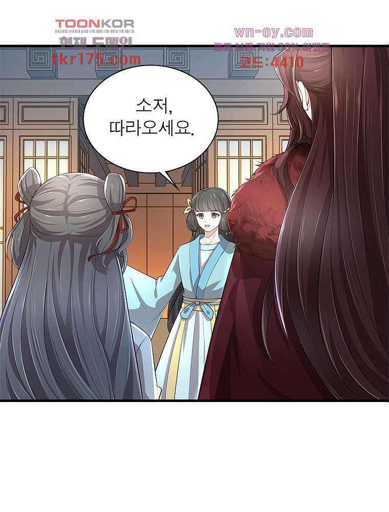환생하면 원래 다 이래 3화 39