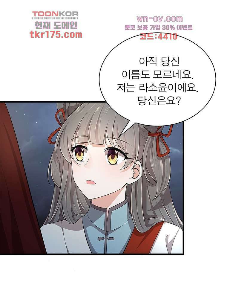 환생하면 원래 다 이래 3화 40