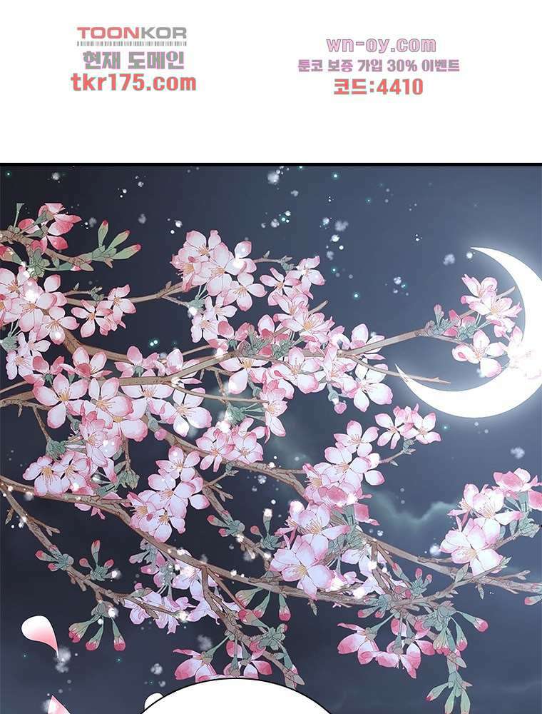 환생하면 원래 다 이래 3화 41