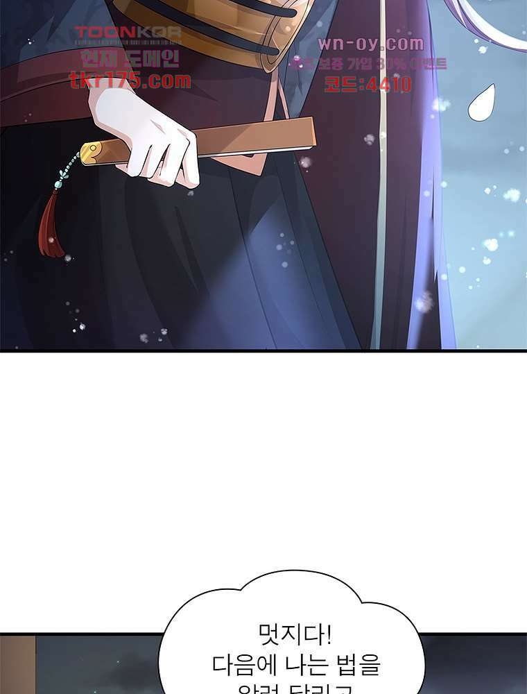 환생하면 원래 다 이래 3화 43