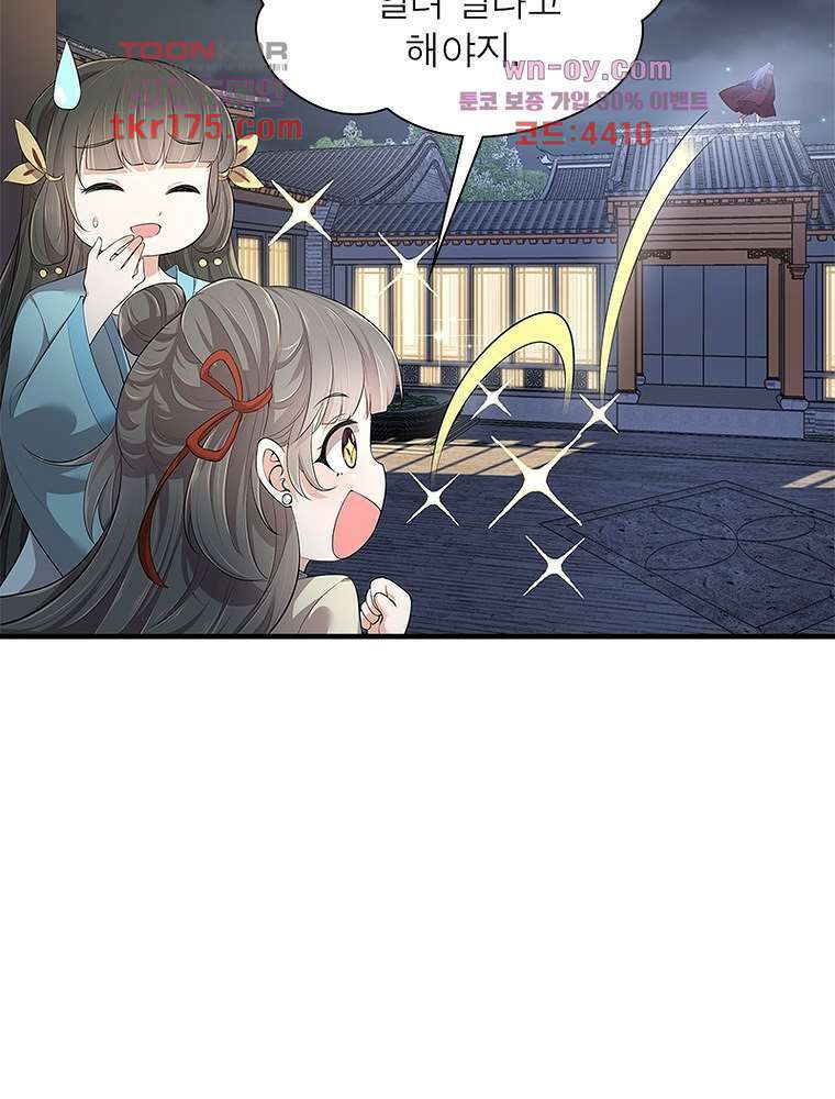 환생하면 원래 다 이래 3화 44