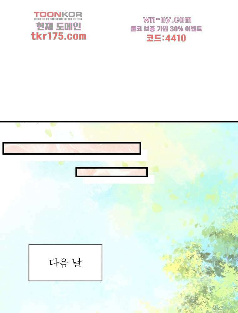 환생하면 원래 다 이래 3화 45