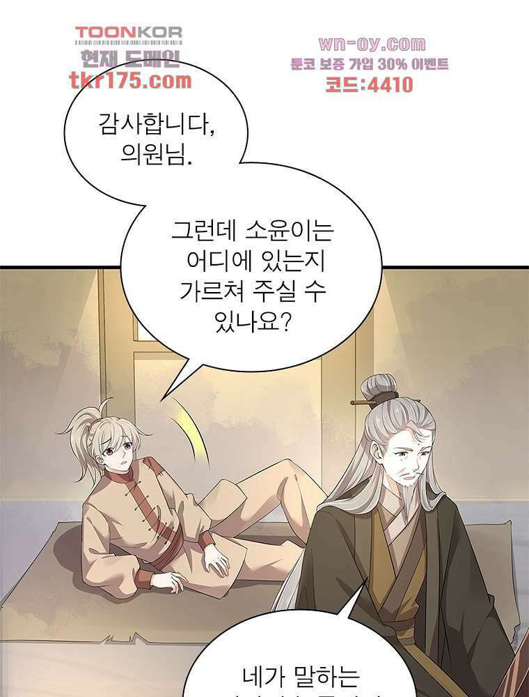 환생하면 원래 다 이래 3화 47