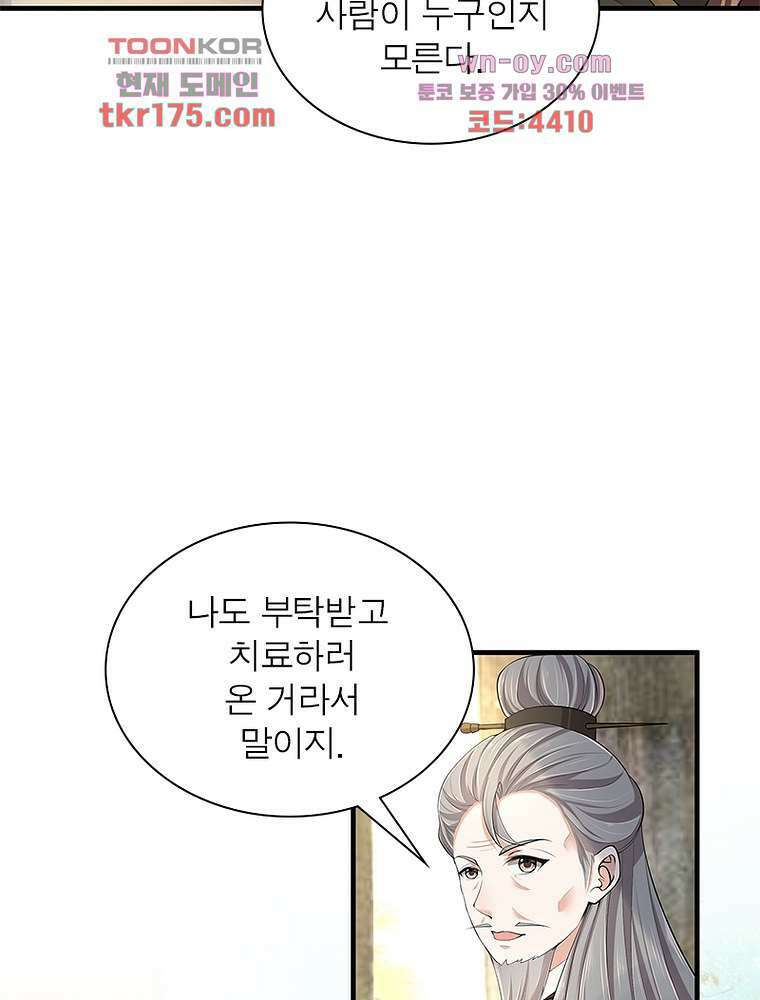 환생하면 원래 다 이래 3화 48