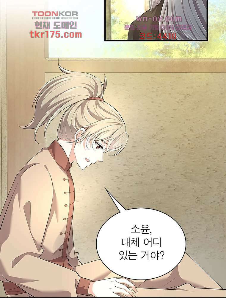 환생하면 원래 다 이래 3화 49