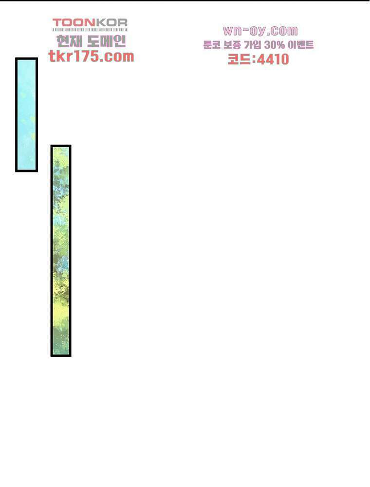 환생하면 원래 다 이래 3화 50
