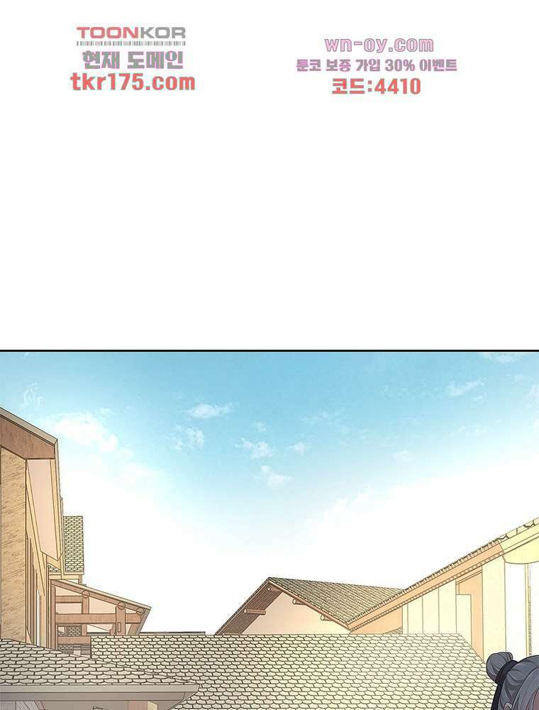 환생하면 원래 다 이래 3화 51