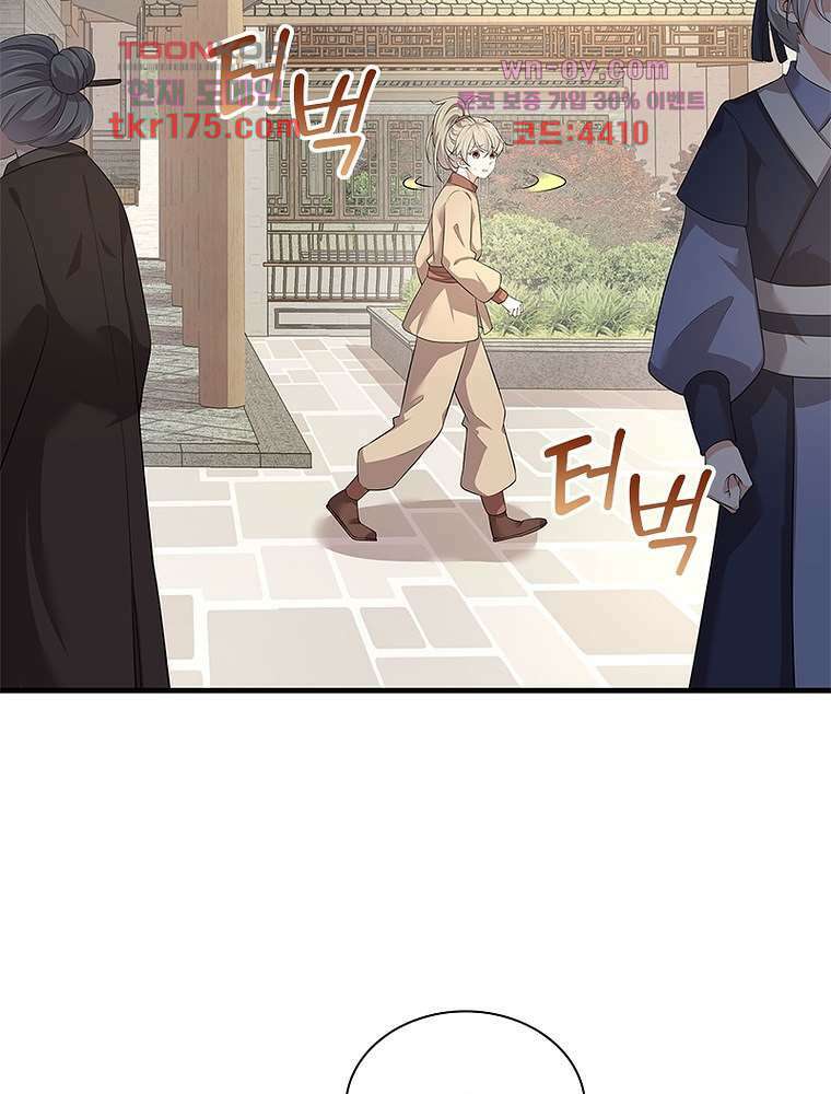 환생하면 원래 다 이래 3화 52